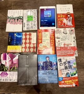 8/23（土）の読書会