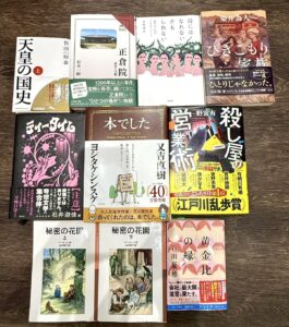 9/20（土）の読書会