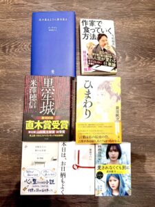 1/30（土）の読書会