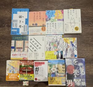 5/23（土）の読書会